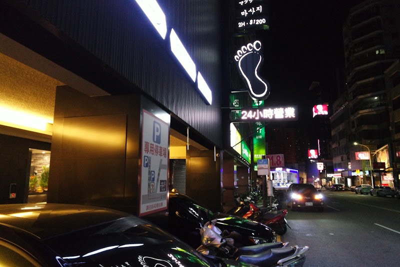 安來養生館 - 店家實景照片 8 - 新竹