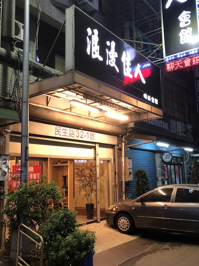 愛悅時尚養生會館 - 店家實景照片 3 - 新竹