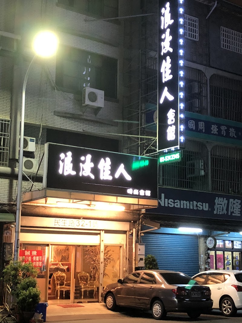 愛悅時尚養生會館 - 店家實景照片 4 - 新竹