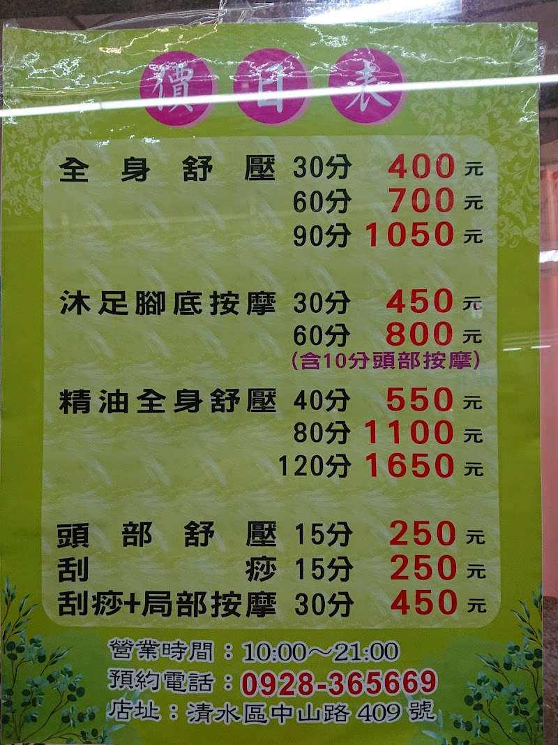 蘿姐養生推拿館 - 店家實景照片 4 - 台中