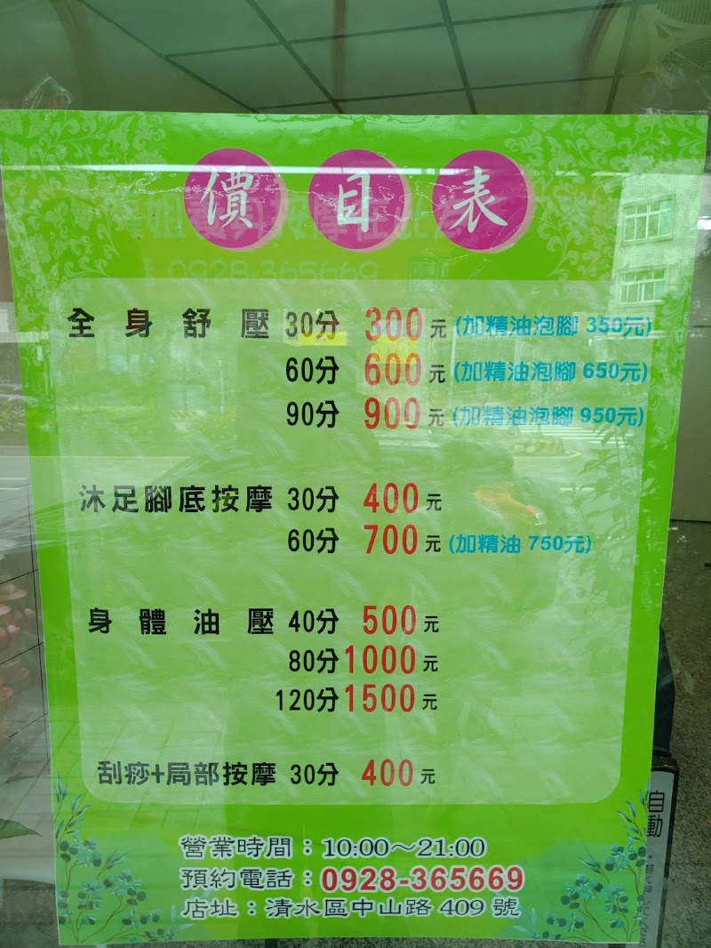 蘿姐養生推拿館 - 店家實景照片 6 - 台中