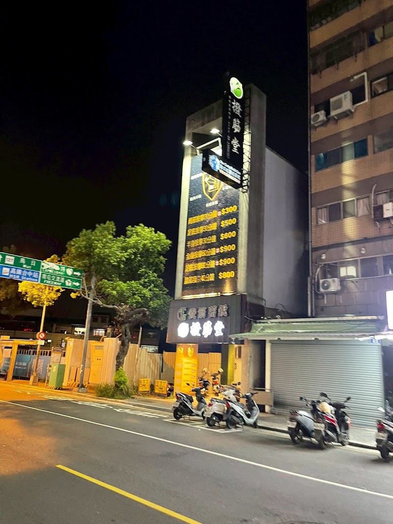 撥筋堂傳統整復推拿-黎明店 - 店家實景照片 2 - 台中