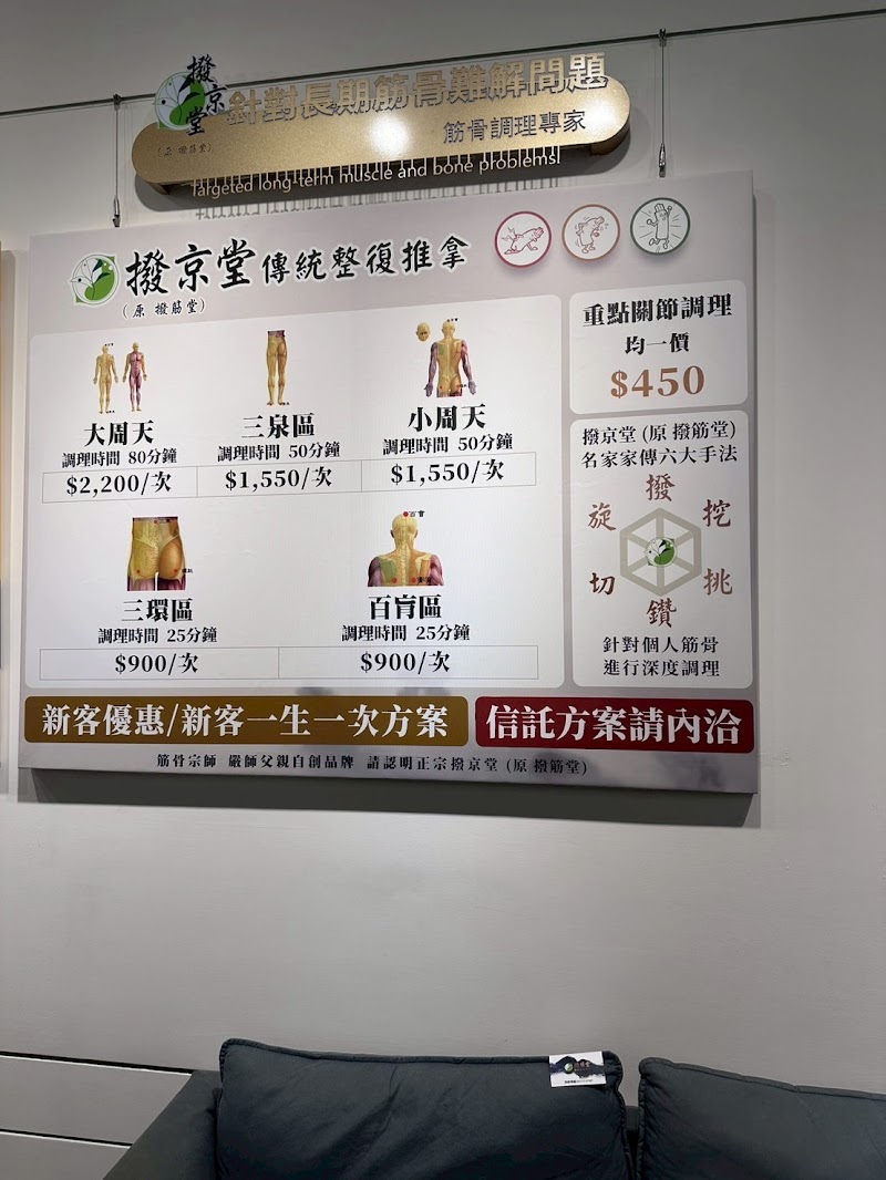 撥筋堂傳統整復推拿-黎明店 - 店家實景照片 7 - 台中