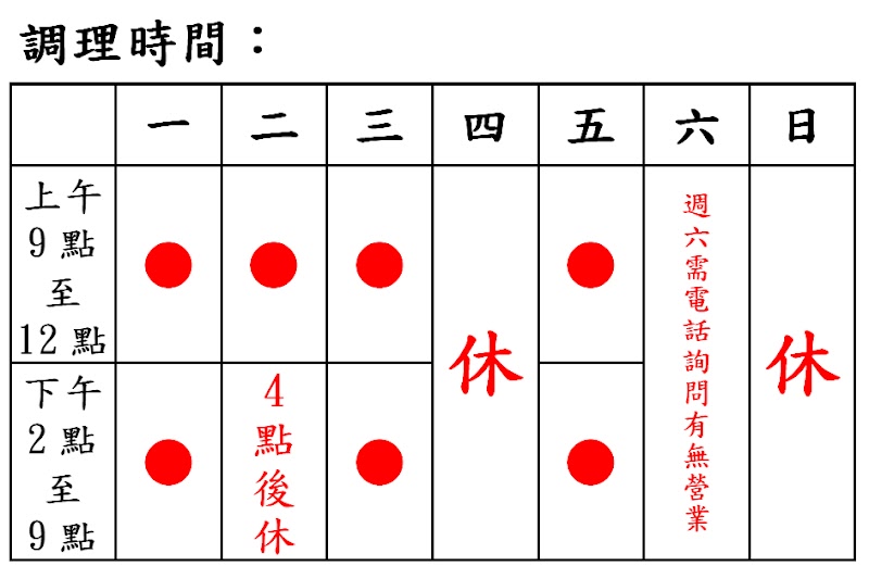 集英堂傳統整復推拿館 - 店家實景照片 2 - 台中