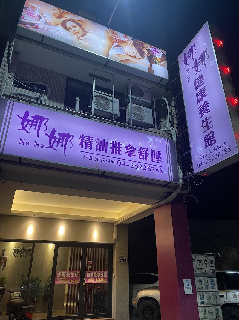 娜娜精油紓壓推拿養生館 - 店家實景照片 2 - 台中