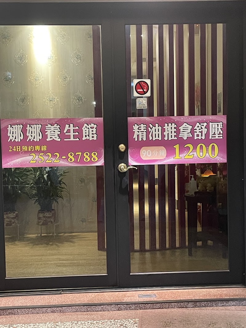 娜娜精油紓壓推拿養生館 - 店家實景照片 8 - 台中