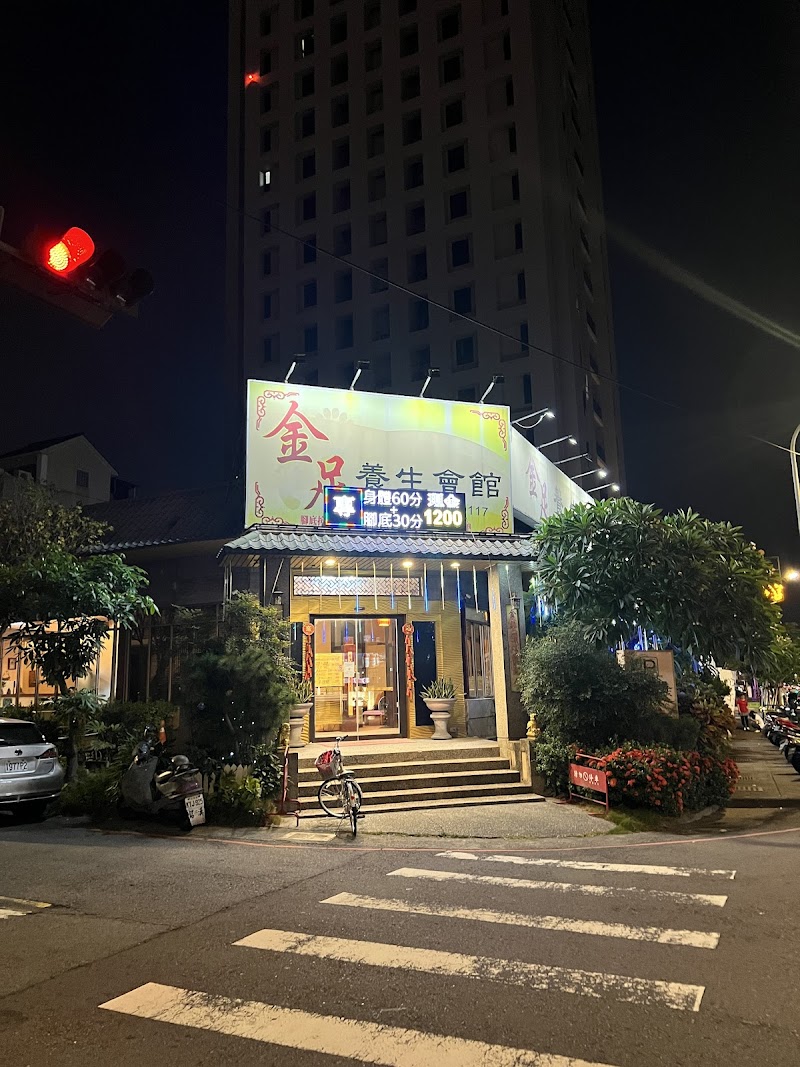 大里金足養生足體會館 - 店家實景照片 1 - 台中