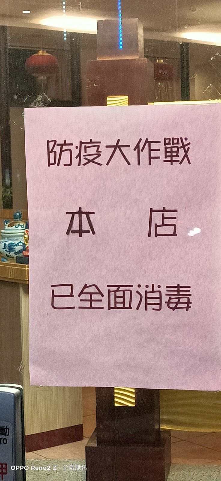 大里金足養生足體會館 - 店家實景照片 6 - 台中