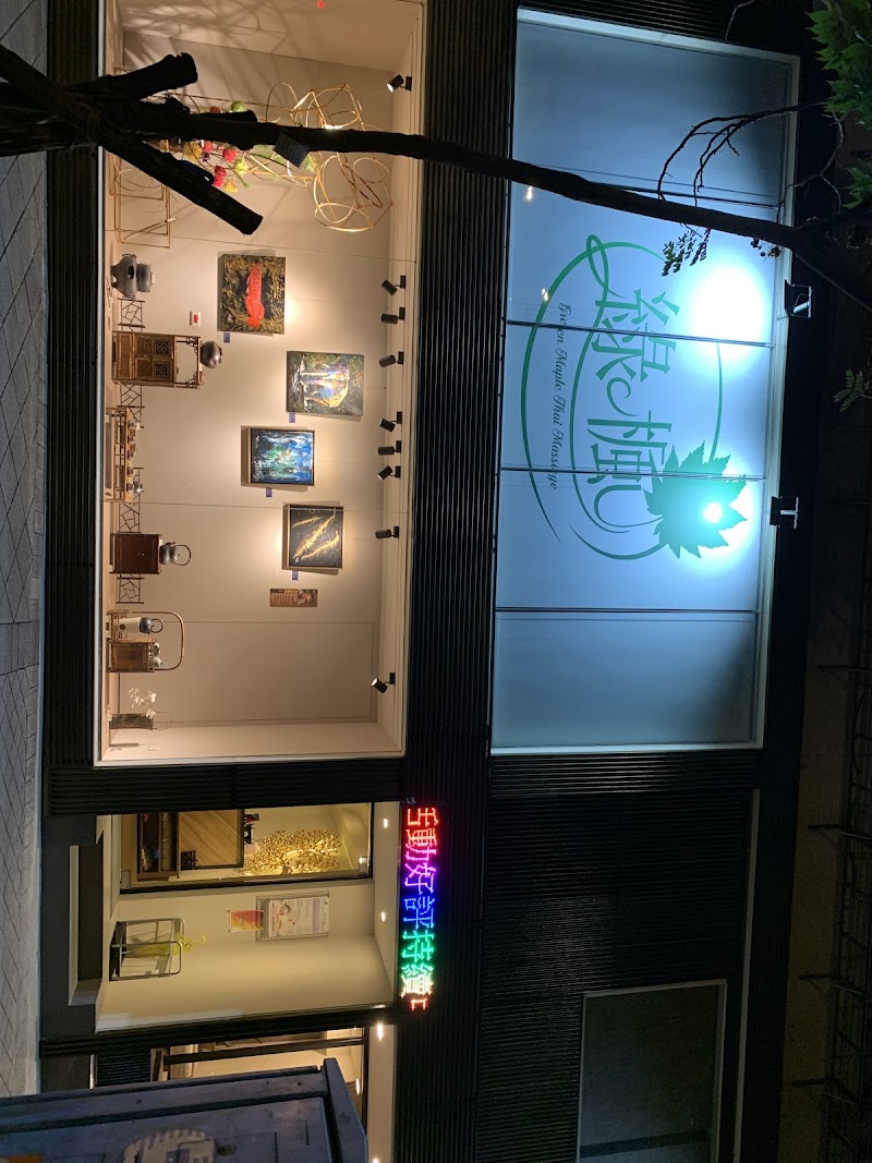 綠楓泰式按摩會館 - 店家實景照片 3 - 台北