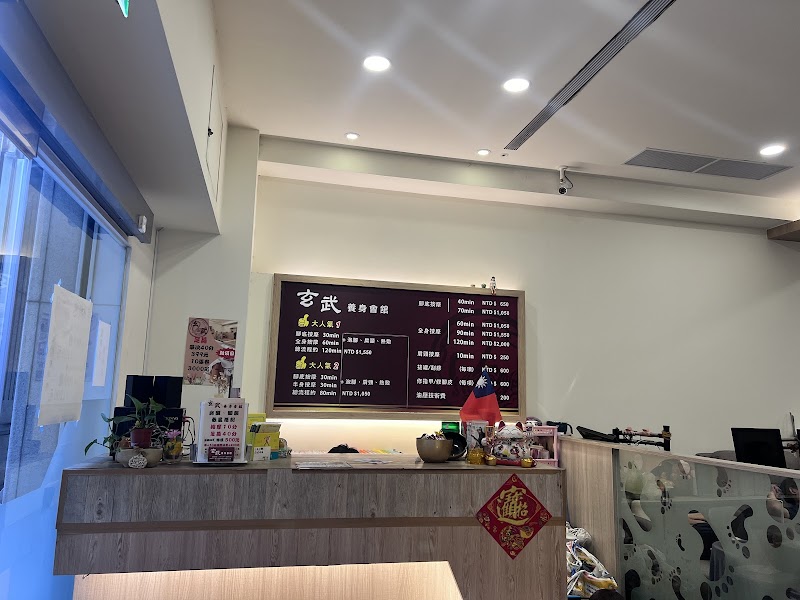 玄武養身會舘 - 板橋 - 店家實景照片 9 - 新北