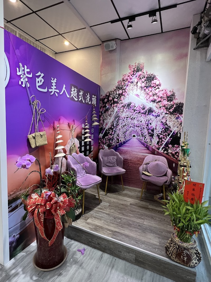 紫色美人越式洗頭（台南中正店） - 店家實景照片 8 - 台南