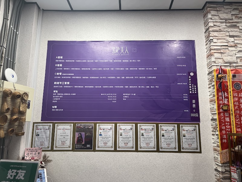 紫色美人越式洗頭（台南中正店） - 店家實景照片 10 - 台南