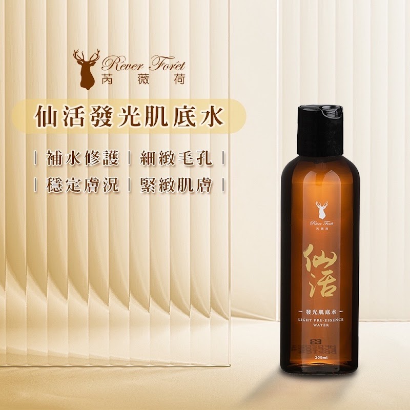 芮薇荷夢幻森林spa （台南店） - 店家實景照片 6 - 台南