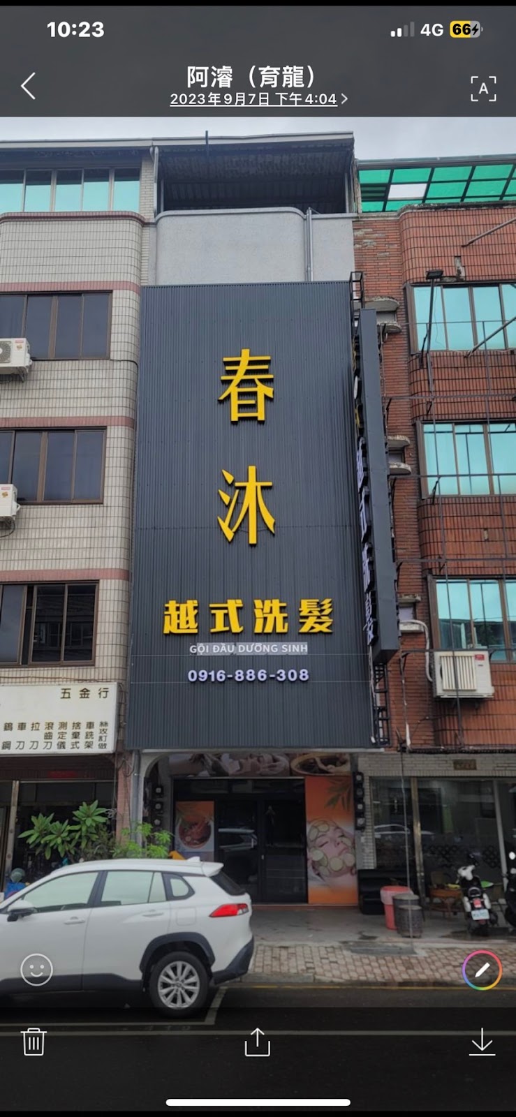 春沐越式洗髮 - 店家實景照片 5 - 台南