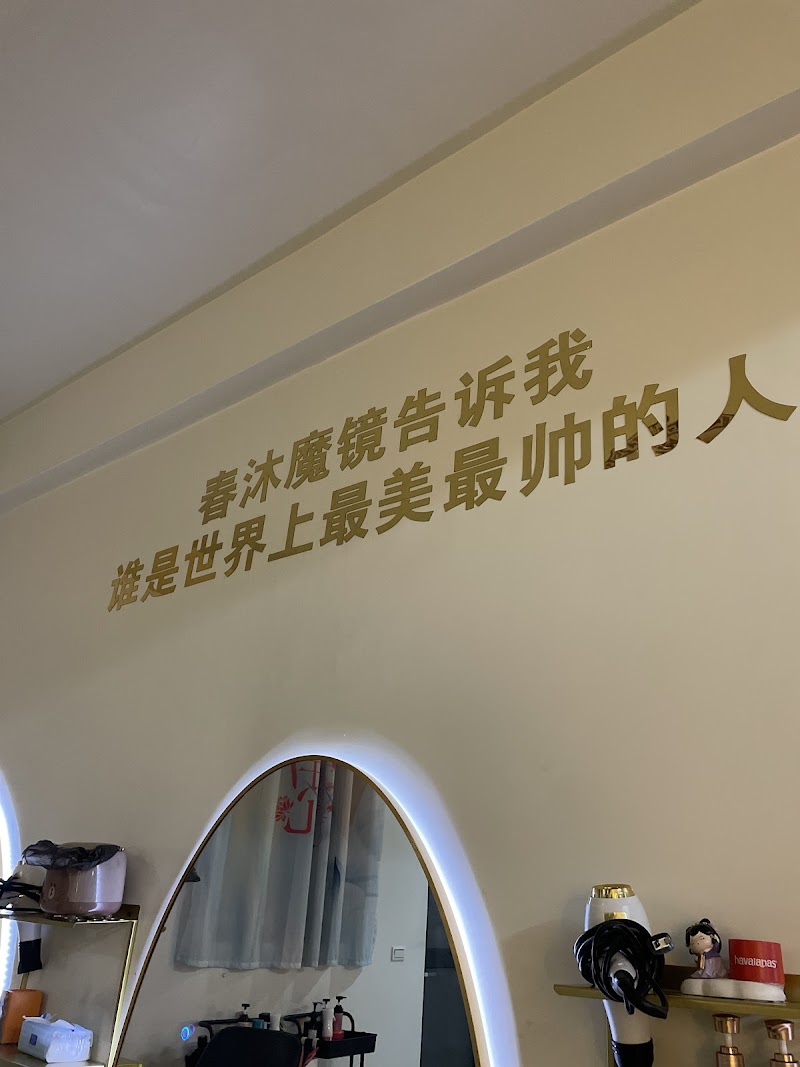 春沐越式洗髮 - 店家實景照片 8 - 台南