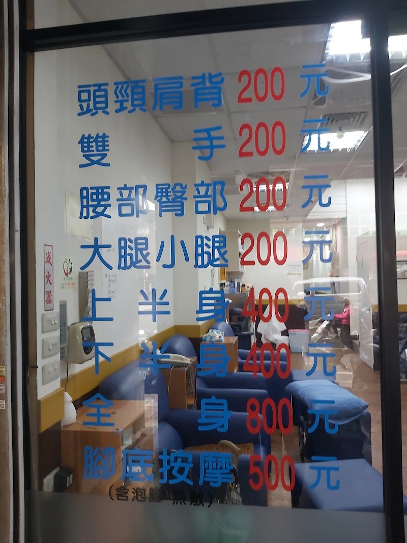 來來按摩-三重店 - 店家實景照片 9 - 新北