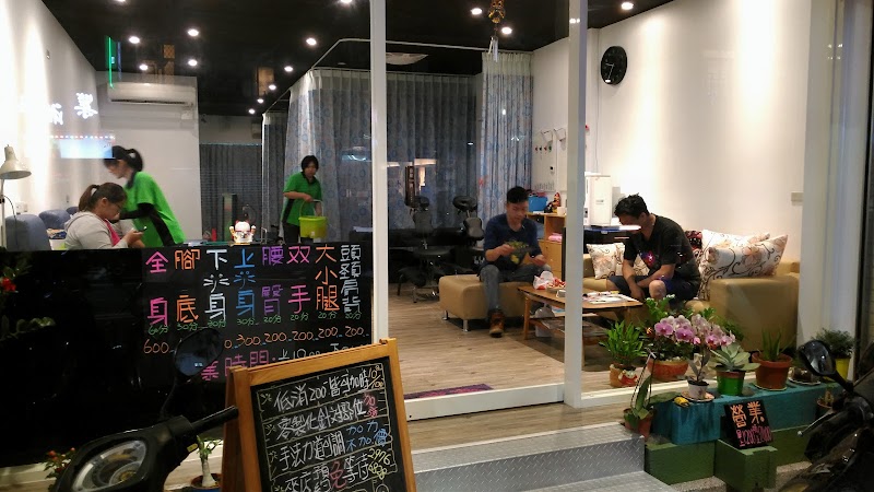 足輕亭舒壓養生館 - 店家實景照片 1 - 新北