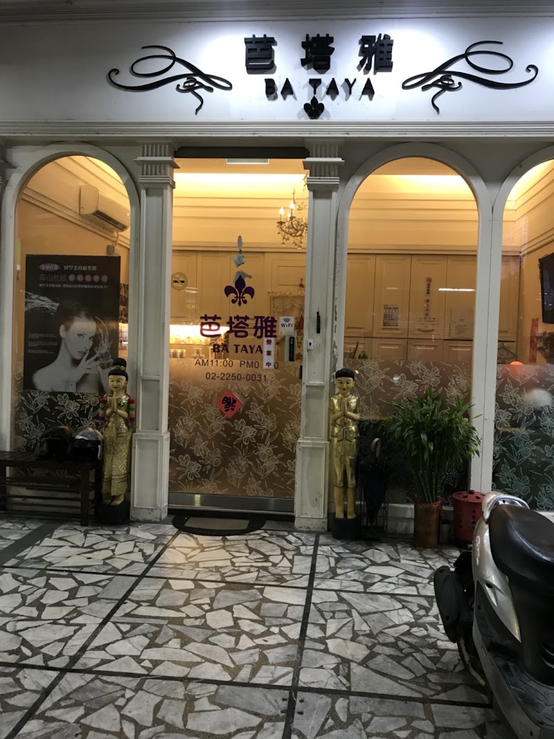 芭塔雅泰式按摩 - 店家實景照片 3 - 新北