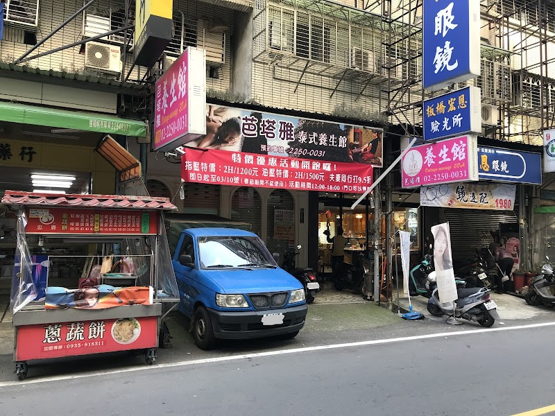 芭塔雅泰式按摩 - 店家實景照片 4 - 新北