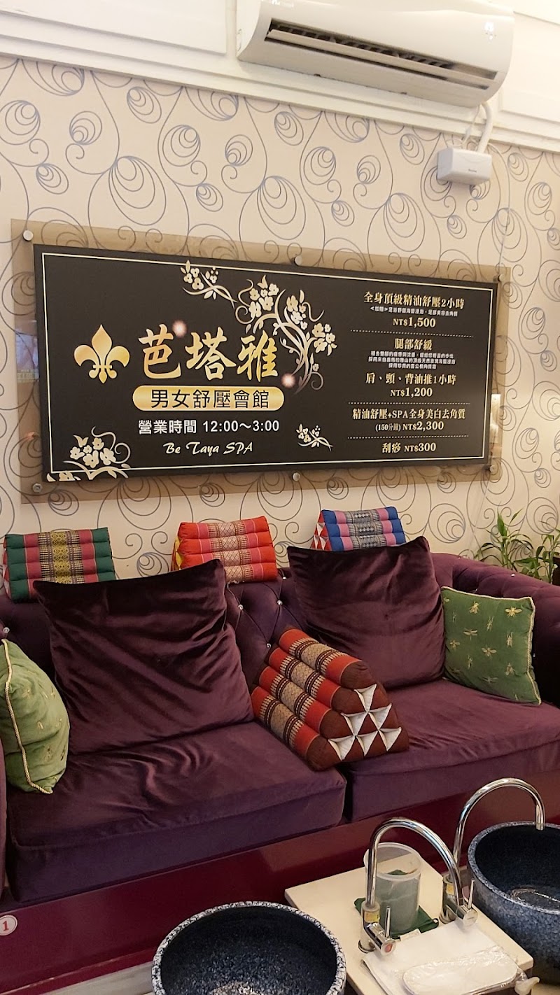 芭塔雅泰式按摩 - 店家實景照片 7 - 新北