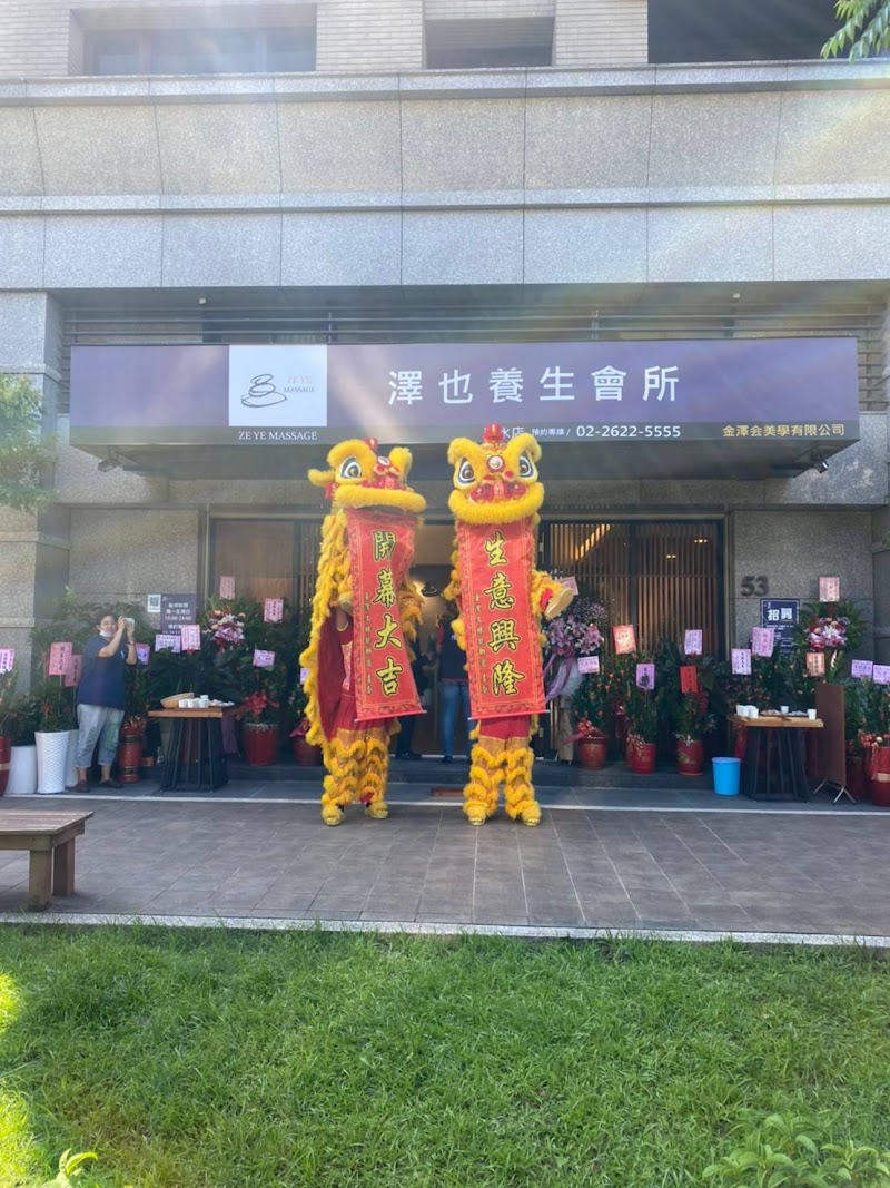 澤也養生會所 - 店家實景照片 7 - 新北