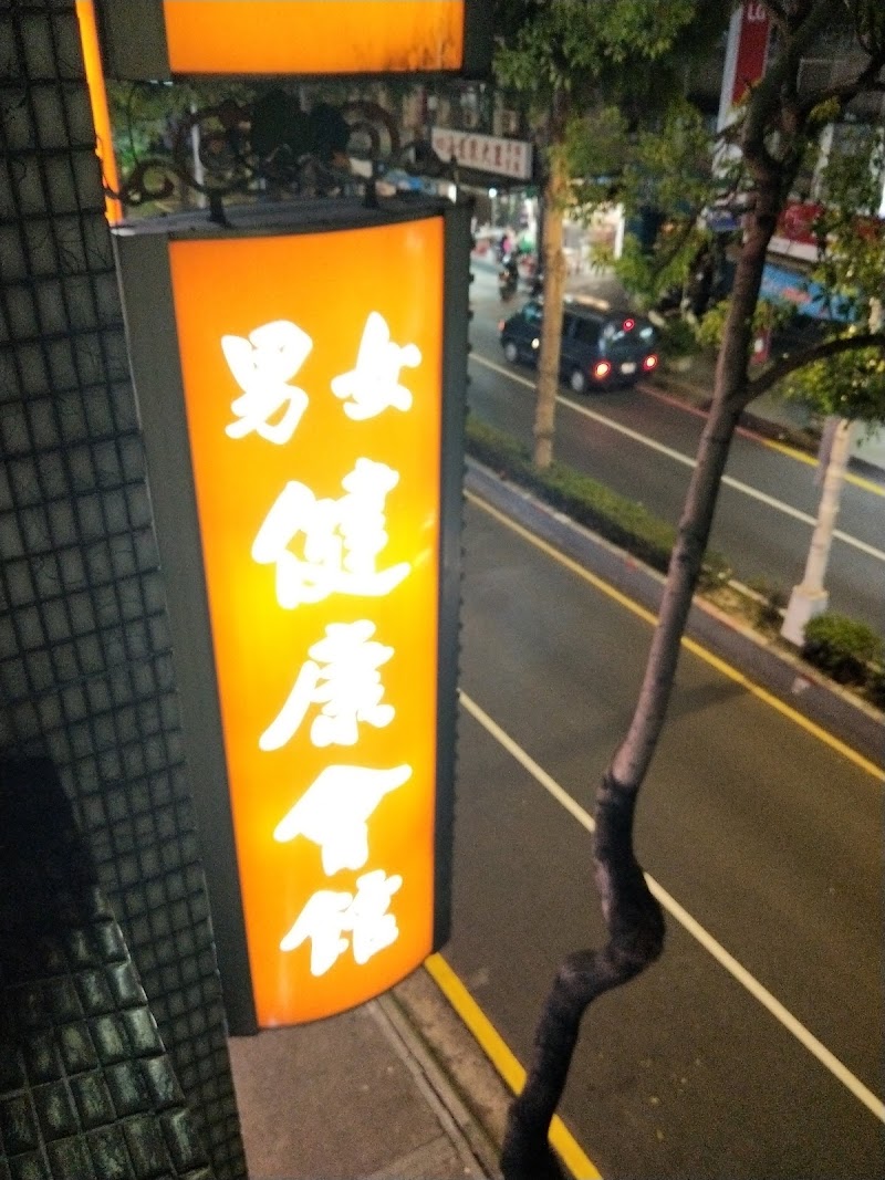 皇金閣泰式男女養生館 - 店家實景照片 2 - 新北