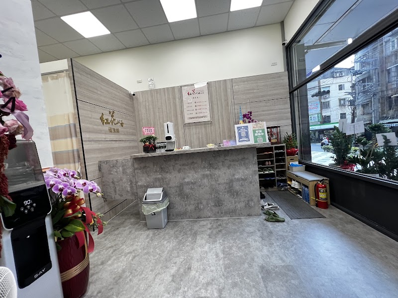 紅花油健康館 - 店家實景照片 3 - 新北