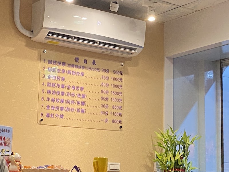金悅足體按摩 - 店家實景照片 3 - 新北
