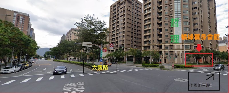 橘緣養身會館 - 店家實景照片 3 - 新北
