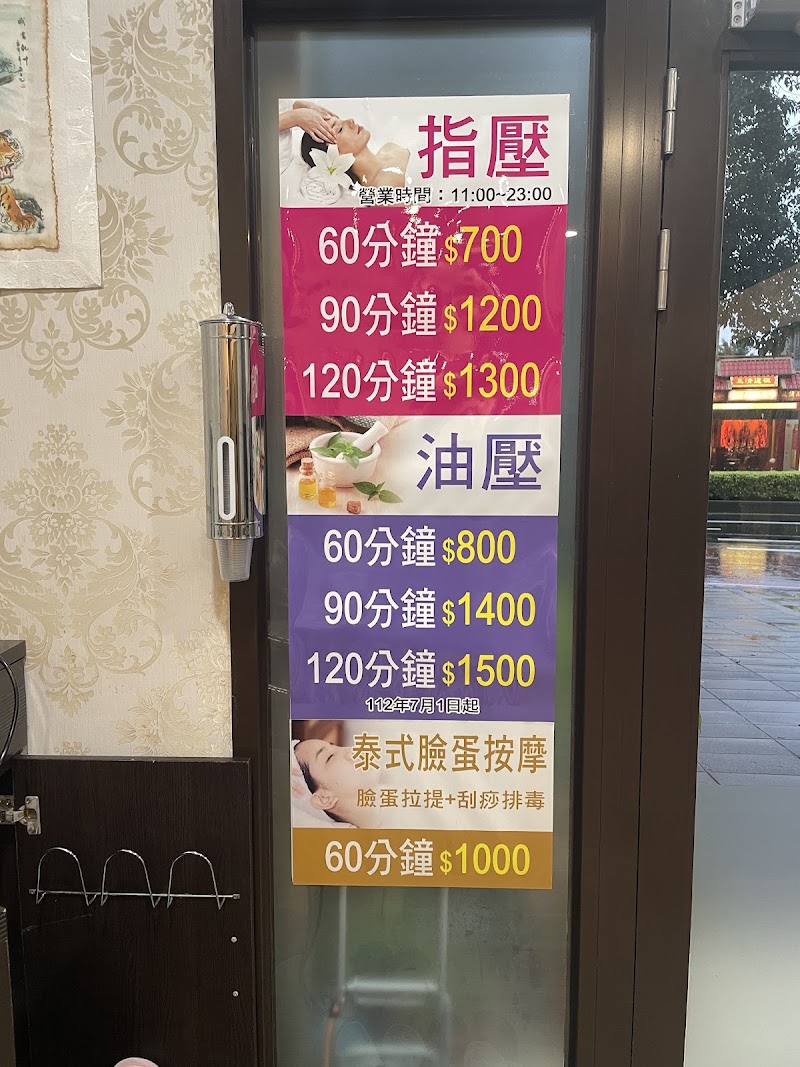 非常泰養生館 - 店家實景照片 2 - 新北