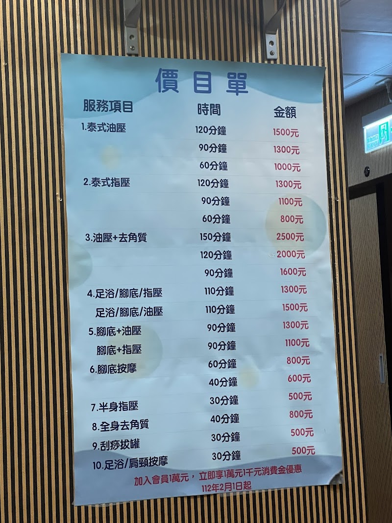 非常泰養生館 - 店家實景照片 3 - 新北