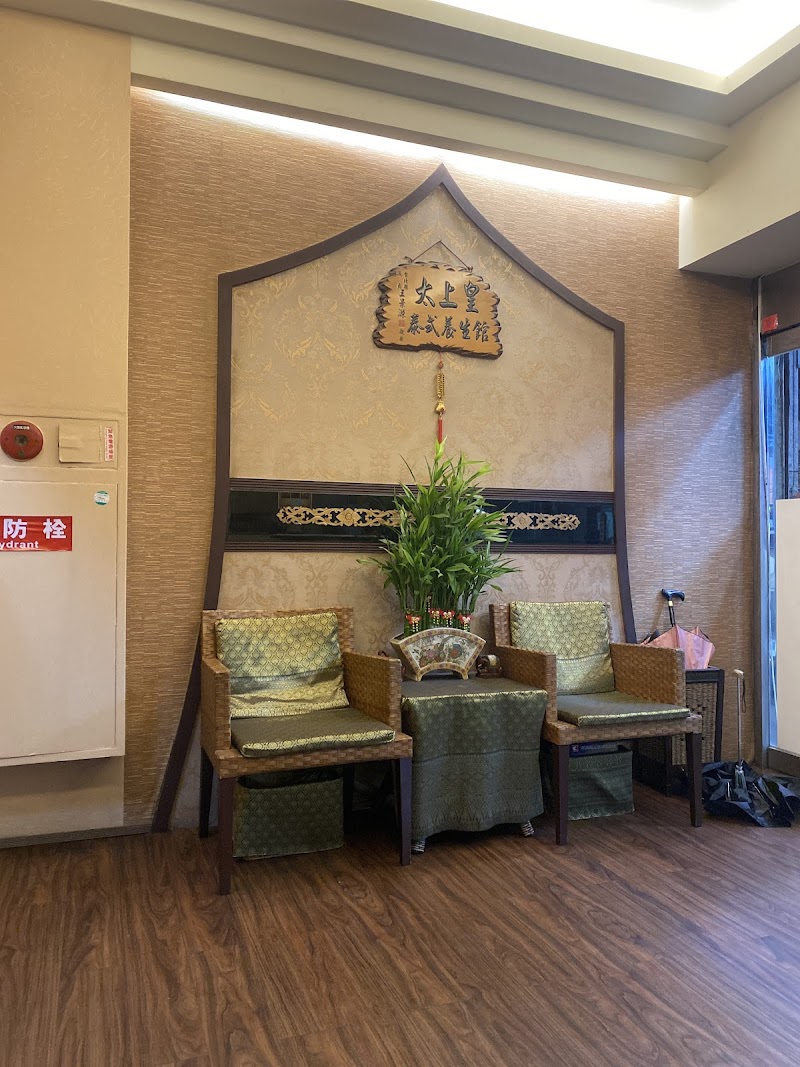 太上皇古式養生館 - 店家實景照片 8 - 新北