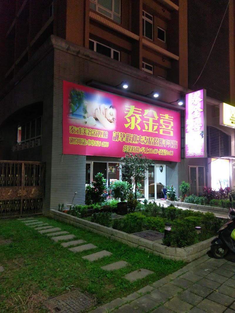 萊拉美容舒壓館 - 店家實景照片 2 - 新北