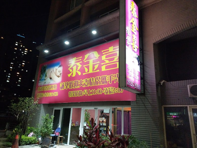 萊拉美容舒壓館 - 店家實景照片 5 - 新北