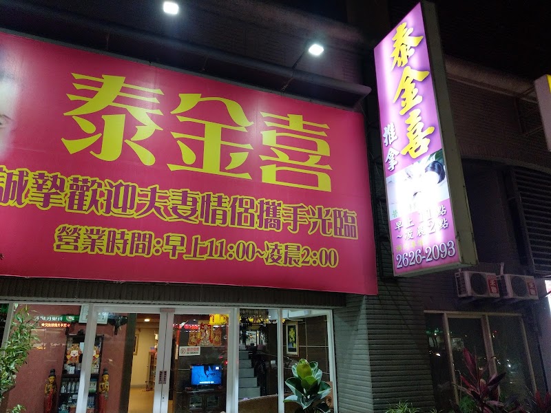 萊拉美容舒壓館 - 店家實景照片 7 - 新北
