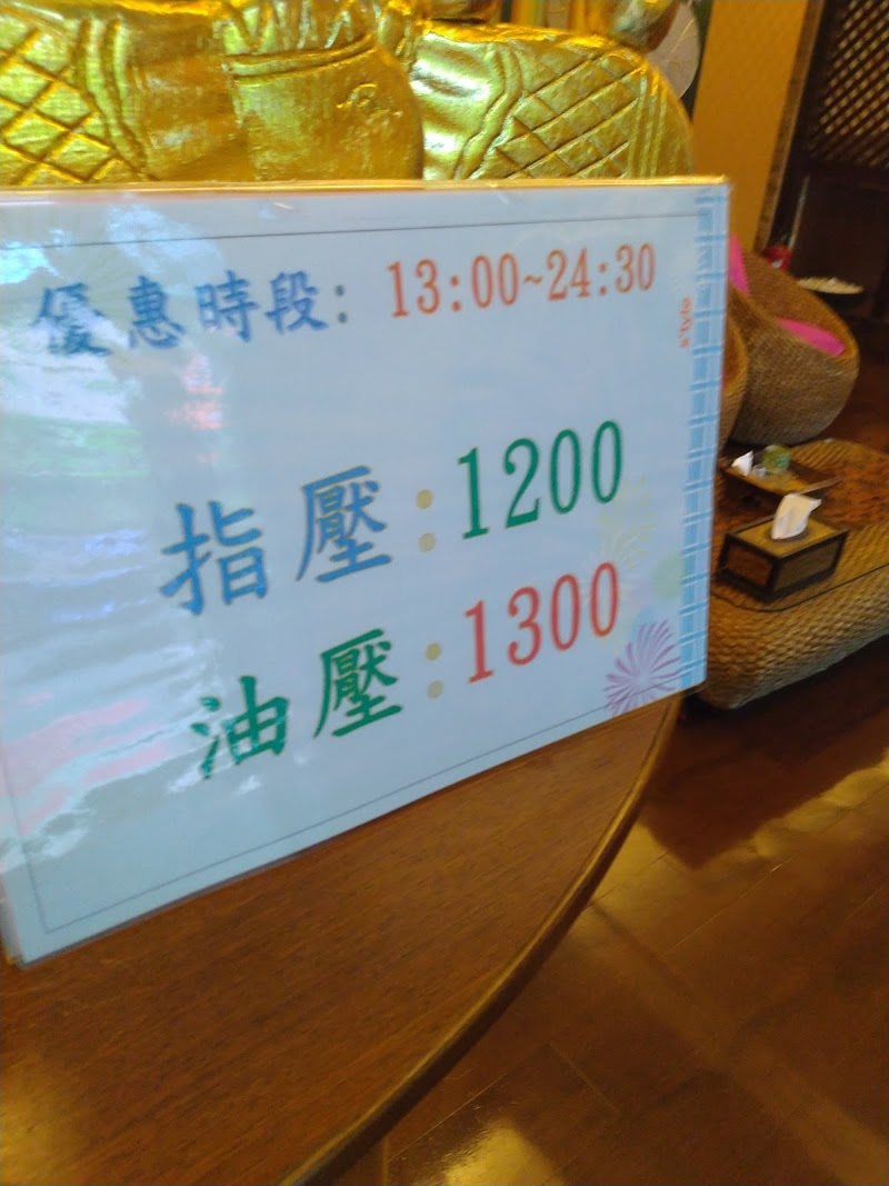 舒可泰Spa - 店家實景照片 2 - 新北
