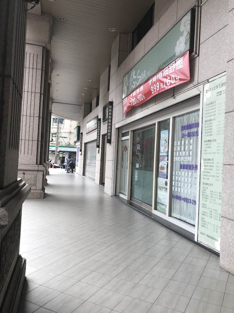 悠SPA - 店家實景照片 3 - 新北