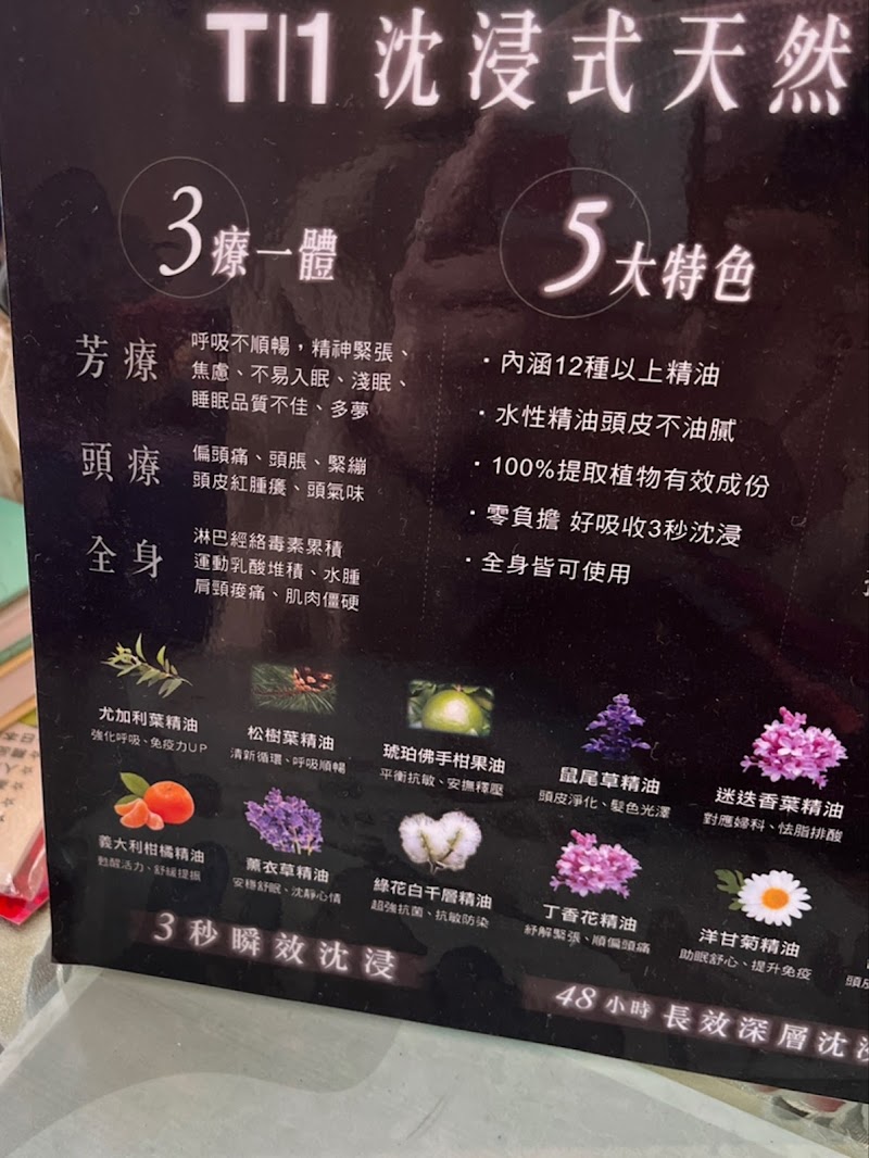 悠SPA - 店家實景照片 9 - 新北