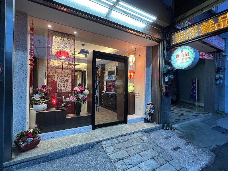 嬌玉冠美容spa生活會館 - 店家實景照片 1 - 彰化