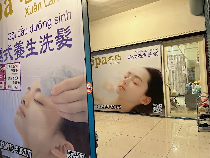 春蘭越式SPA養生洗髮 - 店家實景照片 3 - 彰化