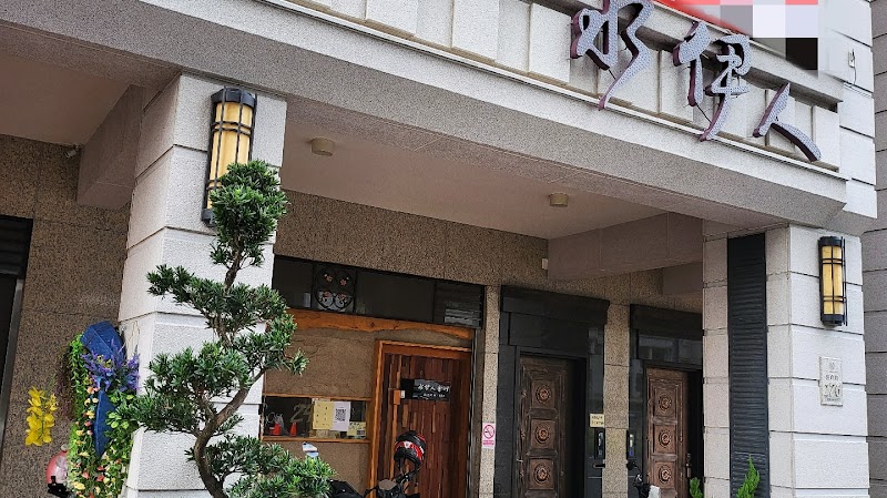 店家照片 16