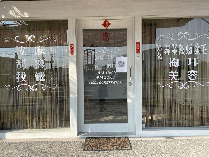 夏沐妮SPA館 - 店家實景照片 1 - 台中