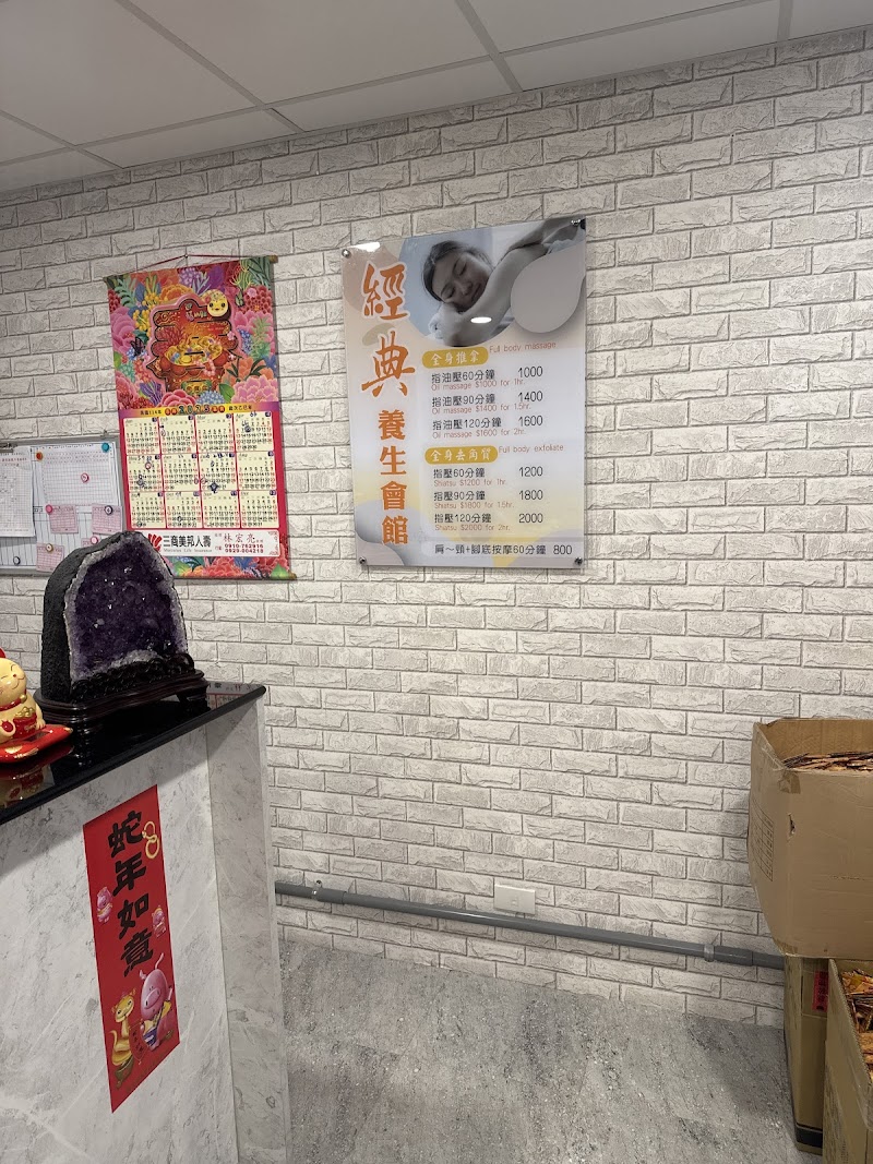 經典男女養生館 - 店家實景照片 12 - 新竹