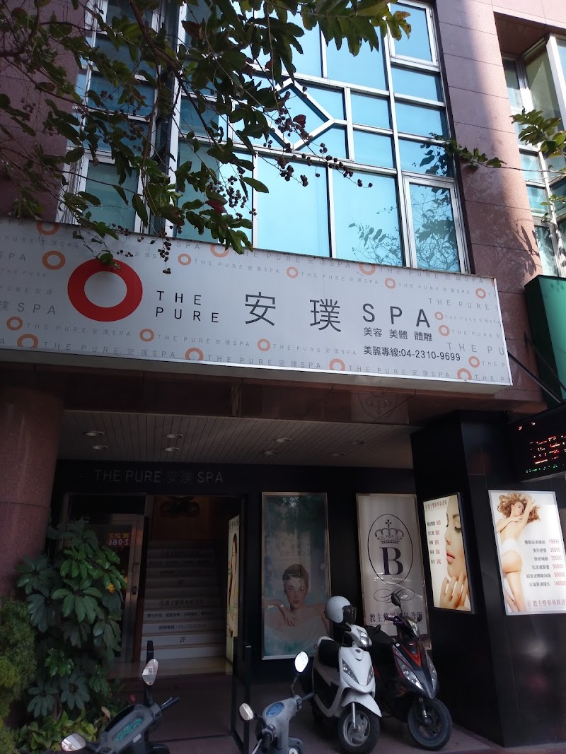 安璞SPA - 店家實景照片 7 - 台中