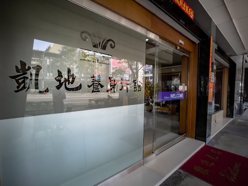 店家照片 25