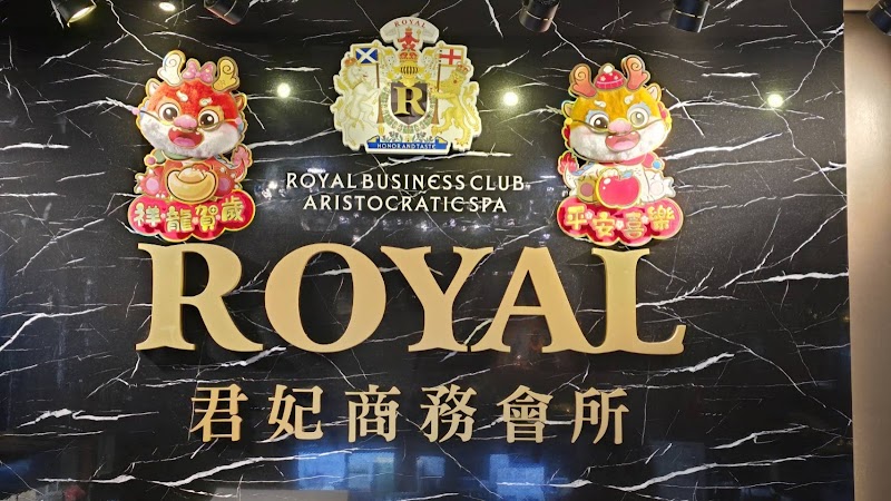 君妃商務會所 - 店家實景照片 6 - 台北