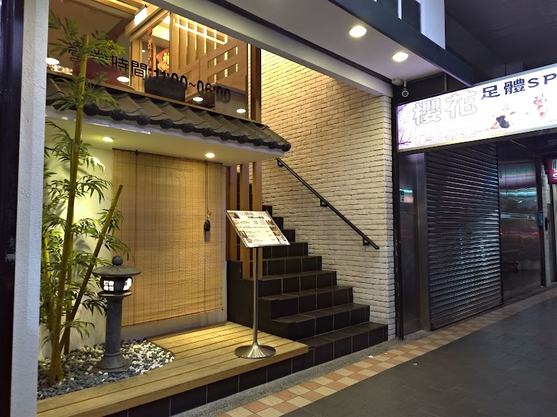 櫻花足體SPA會館 - 店家實景照片 2 - 台北