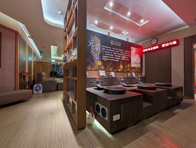 臻京華養生會館(JIN HUA) - 店家實景照片 1 - 桃園