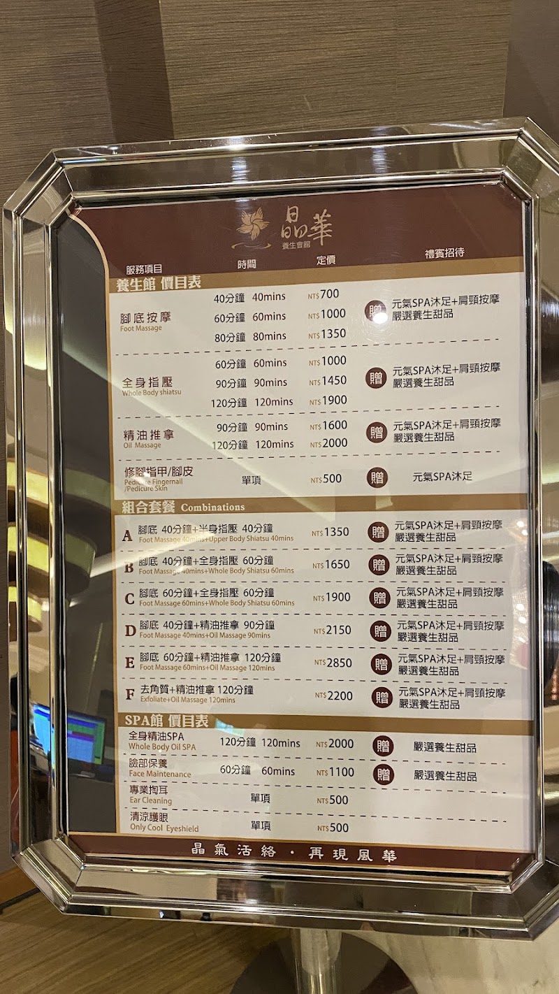臻京華養生會館(JIN HUA) - 店家實景照片 6 - 桃園