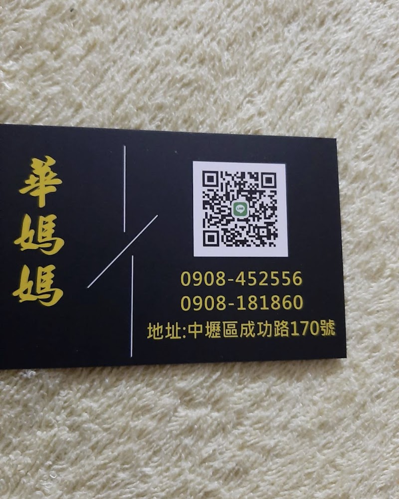 店家照片 18